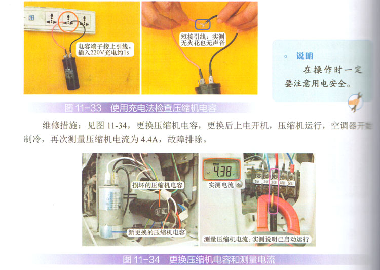  空調不制冷吹出的是自然風